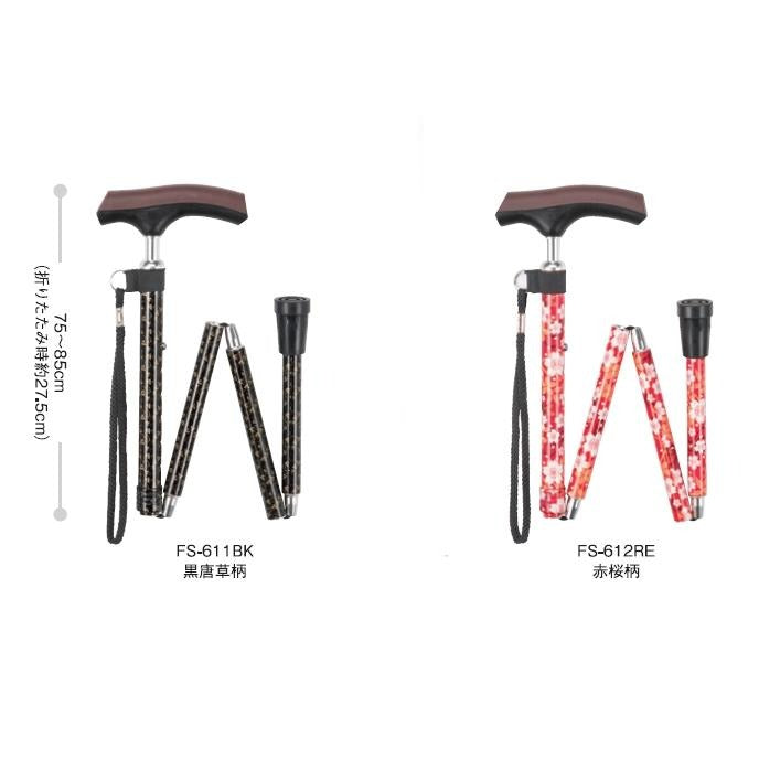 折りたたみ やわらかスリムネック 杖 FS-611 FS-612 長さ：75～85cm 6段階2cm間隔