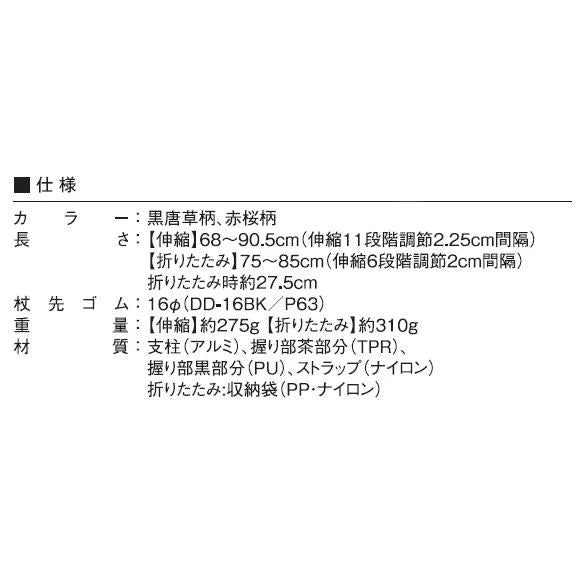 伸縮 やわらかスリムネック 杖 AS-511 長さ：68〜90.5cm 11段階調節(2.5cm間隔)