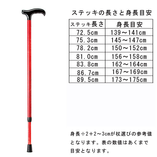 伸縮ステッキ カラフル マキテック 光るステッキ オリオン GAS-10 長さ：約72.5〜89.5cm 7段階調節