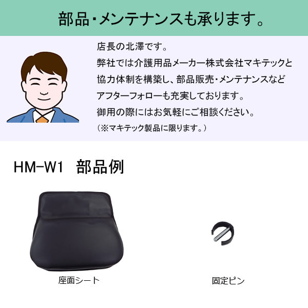 シルバーカー ワゴンU字ハンドル マキテック オアシスワゴン　HM-W1