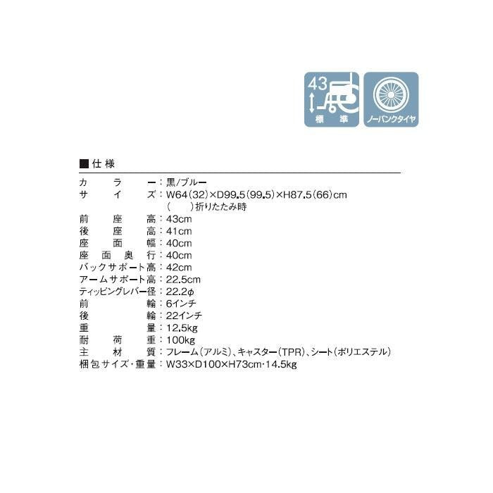 車いす ノーパンク 車椅子 ユアーズ 自走式 U-1 標準タイプ 背折れタイプ 座面幅40cm 車イス マキテック　手元ブレーキがかけやすい車椅子