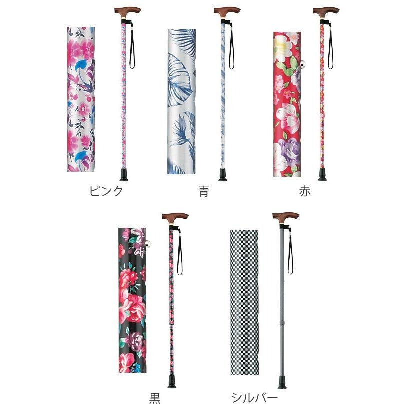 伸縮 スマイルステッキ 杖 AS-20PF BF RF KF SC 長さ68.5～91cm 10段階調節 (2.5cm間隔)