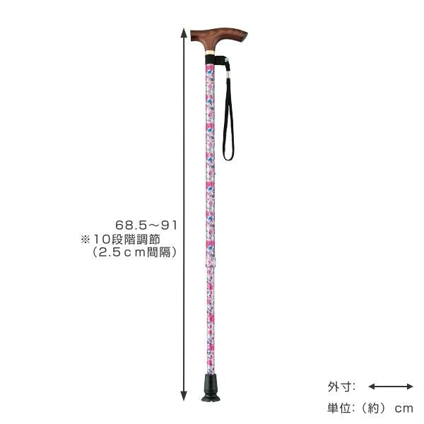 伸縮 スマイルステッキ 杖 AS-20PF BF RF KF SC 長さ68.5～91cm 10段階調節 (2.5cm間隔)