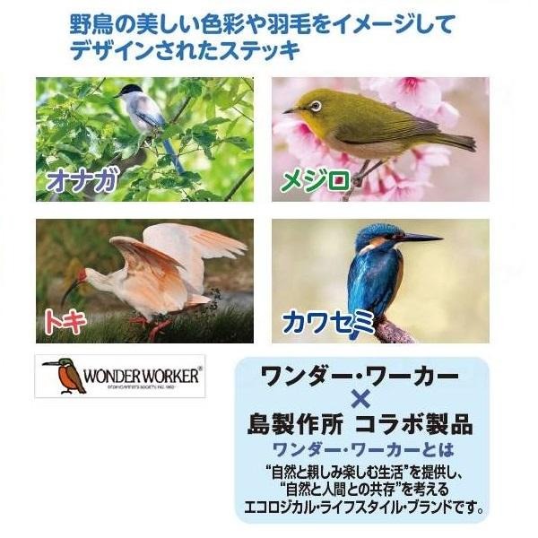 島製作所 ワンダーワーカー折りたたみステッキ 長さ：74～84cm（5段階調節 2.5cm）