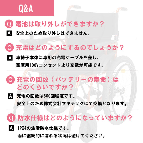 電動車椅子 折りたたみ 車いす マキテック　KEY-01　【メーカー1年保証】　アルミ製