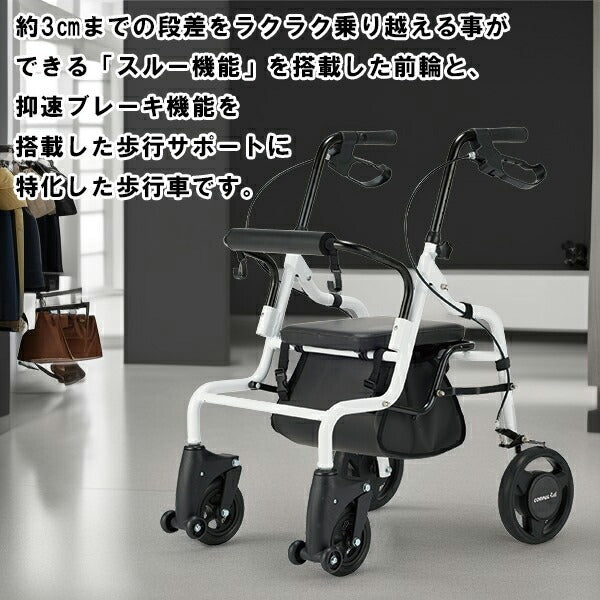 歩行車 コエル8（抑速付き） スルーン歩行車 スルー機能 段差乗り越え 抑速ブレーキ後輪キャスター