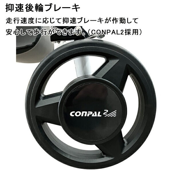 歩行車 コエル8（抑速付き） スルーン歩行車 スルー機能 段差乗り越え 抑速ブレーキ後輪キャスター