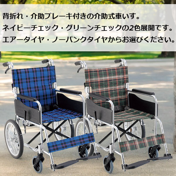 マキテック 介助式 車椅子 車いす KS30M 折りたたみ車いす　アルミ製
