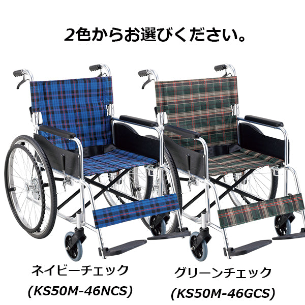 マキテック 自走式車椅子 車いす KS50Mワイド 折りたたみ車いす　アルミ製