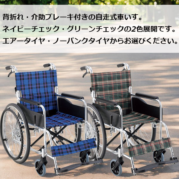 マキテック 自走式 車椅子 車いす KS50M 標準幅 折りたたみ車いす　アルミ製