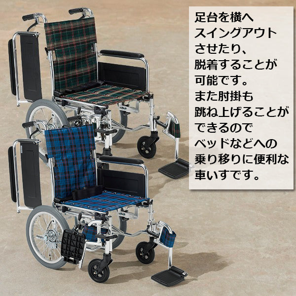 車いす 介助用 車椅子 多機能 背折れ スイングアウト KS70-4043