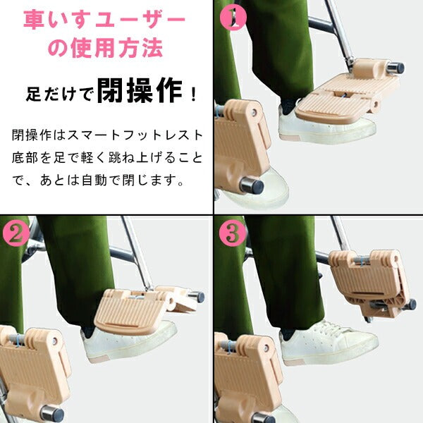 車いす 車椅子 ラクライズリミット LRH-50L 自走式 ノーパンクタイヤ スマートフットレスト付き 折りたたみ 背折れ 足だけでフットレストの開閉が可能