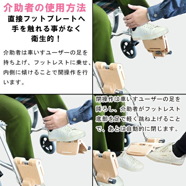 車いす 車椅子 ラクライズリミット LRH-50L 自走式 ノーパンクタイヤ スマートフットレスト付き 折りたたみ 背折れ 足だけでフットレストの開閉が可能