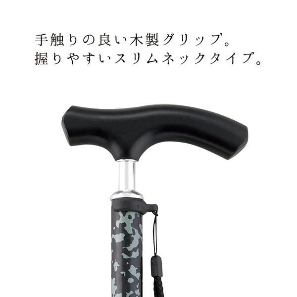 伸縮 カモフラステッキ 杖 AS-90GR BL RE 長さ：66〜86cm　伸縮11段階調節(2cm間隔)