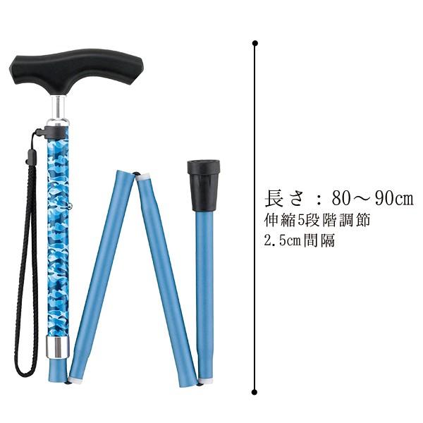 杖 折りたたみステッキ 介護用品 迷彩 おしゃれ 上品 カラフル カモフラステッキ　FS-90 長さ：80～90cm 5段階調節 (2.5cm間隔)