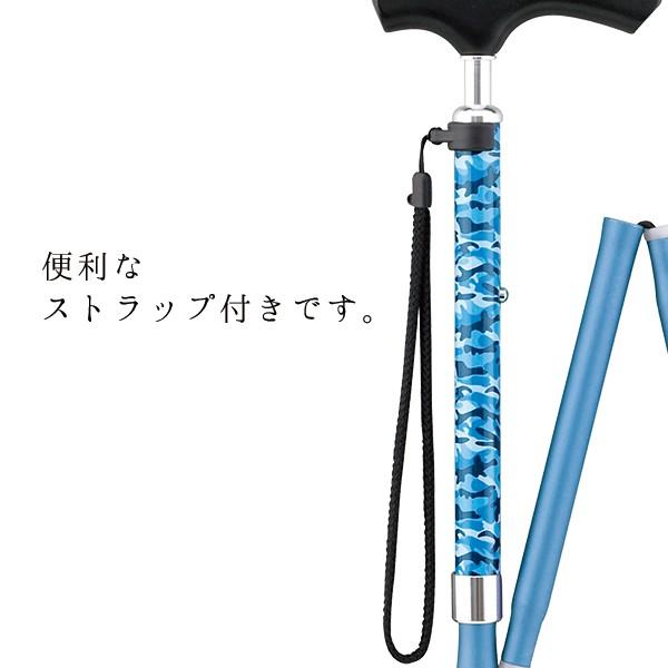 杖 折りたたみステッキ 介護用品 迷彩 おしゃれ 上品 カラフル カモフラステッキ　FS-90 長さ：80～90cm 5段階調節 (2.5cm間隔)