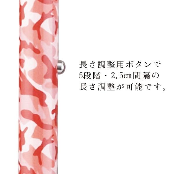 杖 折りたたみステッキ 介護用品 迷彩 おしゃれ 上品 カラフル カモフラステッキ　FS-90 長さ：80～90cm 5段階調節 (2.5cm間隔)