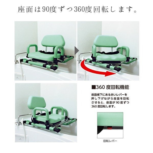 高齢者用 浴槽椅子 らくらくスライドベンチ ライトグリーン RSB-685GR マキテック