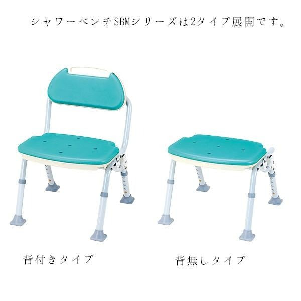 シャワーベンチ シャワーチェア 折りたたみ 背付 ソフテックミドルタイプ ライトグリーン SBM-11GR