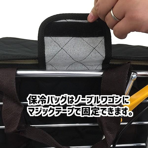 シルバーカー付属品 保冷バッグ(ノーブルワゴン用・S/Lサイズ)
