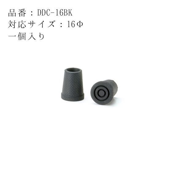マキテック 杖先替えゴム 16mm ブラック 1個入 DDC-16BK