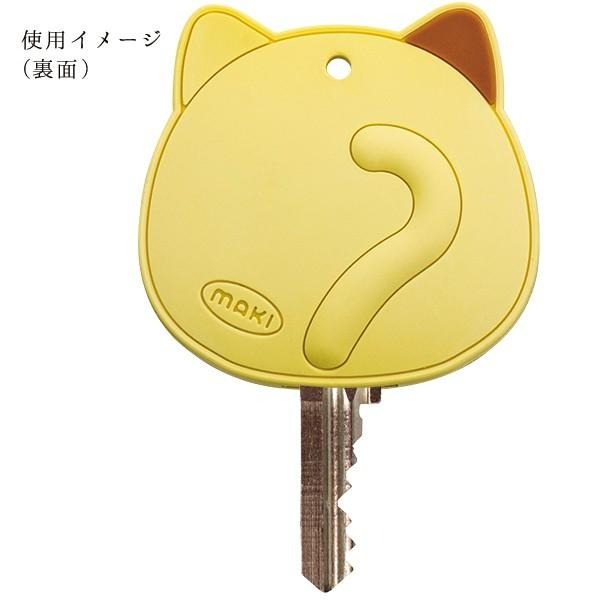 マキテック　キーカバー 鍵カバー かわいい おもいやりキーカバー マキテック  KEY-10MC SC SD