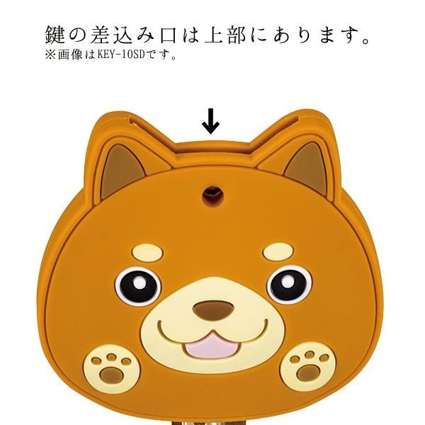 マキテック　キーカバー 鍵カバー かわいい おもいやりキーカバー マキテック  KEY-10MC SC SD