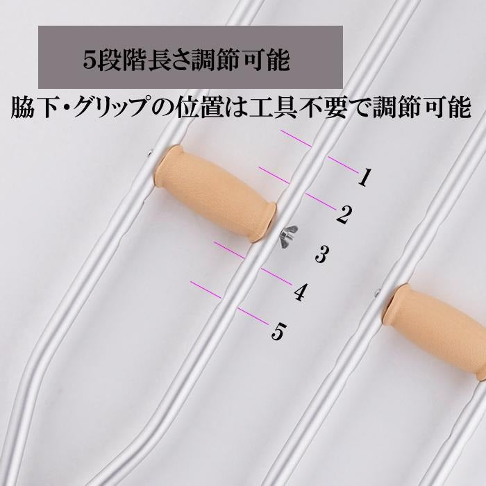 非課税 松葉杖 松葉づえ 軽量 医療 リハビリ 2本セット クラッチ 適合身長 155-187cm 本体長さ 117-137cm 重さ770g 9段階調節 MT-E
