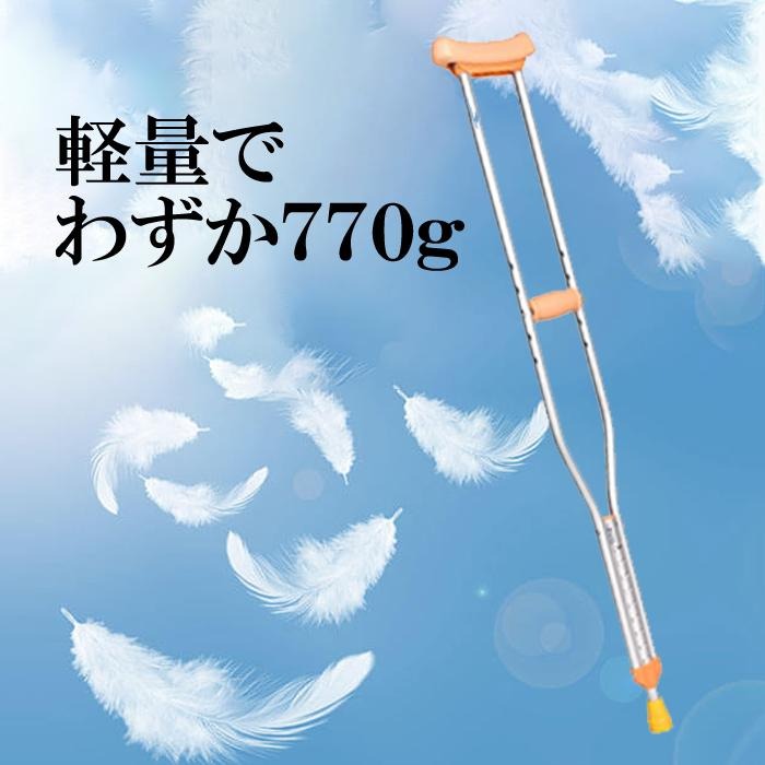 非課税 松葉杖 松葉づえ 軽量 医療 リハビリ 2本セット クラッチ 適合身長 155-187cm 本体長さ 117-137cm 重さ770g 9段階調節 MT-E