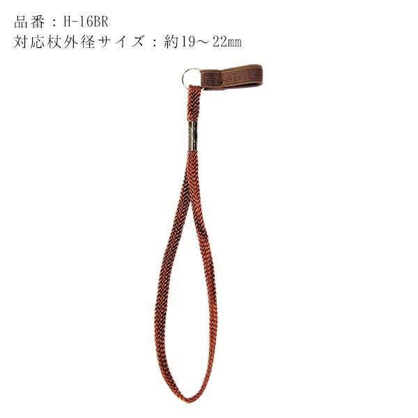 マキテック 杖用ストラップ 細身・太身兼用 19mmから22mm 対応