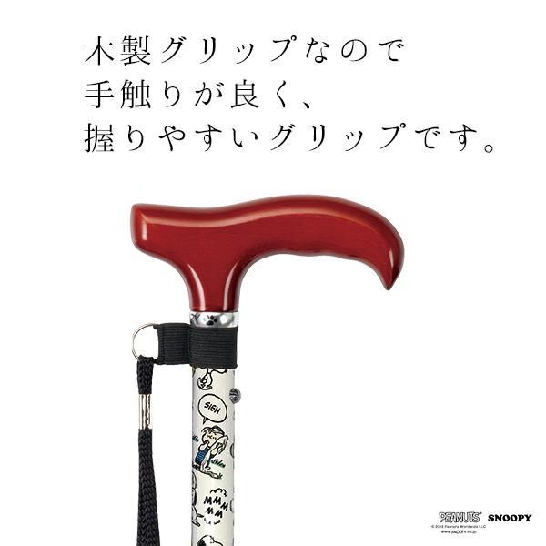ステッキ 介護用品 杖 折りたたみ スヌーピー かわいい 子供用杖 カラフル  キャラクター　杖 184931-23 184955-23 184948-23
