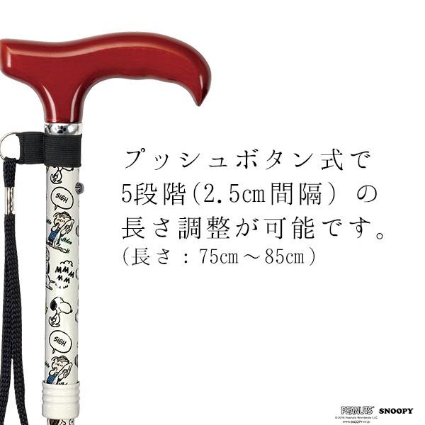 ステッキ 介護用品 杖 折りたたみ スヌーピー かわいい 子供用杖 カラフル  キャラクター　杖 184931-23 184955-23 184948-23