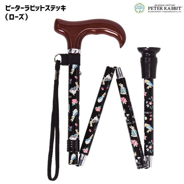 ステッキ 介護用品 杖 折りたたみ ピーターラビット かわいい 子供用杖 長さ：75〜85cm 5段階調節（2.5cm間隔）