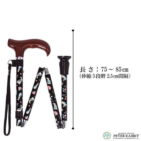 ステッキ 介護用品 杖 折りたたみ ピーターラビット かわいい 子供用杖 長さ：75〜85cm 5段階調節（2.5cm間隔）