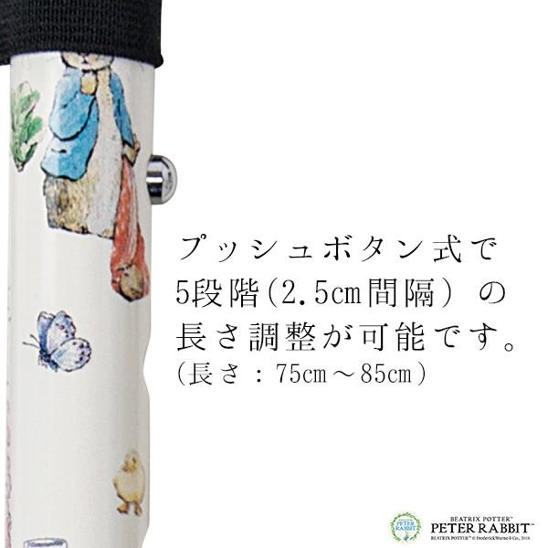 ステッキ 介護用品 杖 折りたたみ ピーターラビット かわいい 子供用杖 長さ：75〜85cm 5段階調節（2.5cm間隔）