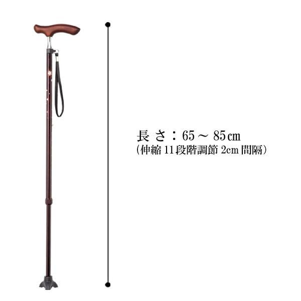 伸縮ステッキ スリムネックステッキ セーラ AS-800RE AS-800BK 長さ：約65〜85cm 11段階調節(2.5cm間隔)