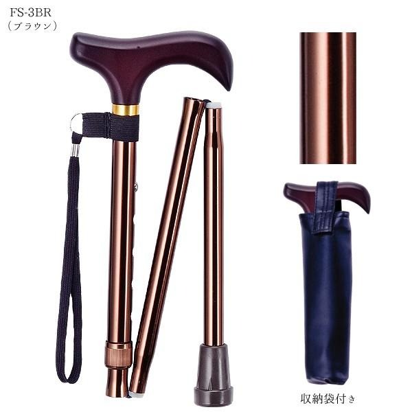 折りたたみ ショートタイプステッキ 杖 FS-3BR BK 身長目安:約128~148cm