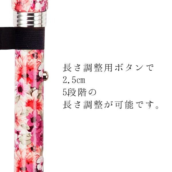 折りたたみ 5段階 総柄ステッキ FS-411BK 長さ：75〜85cm 5段階調節(2.5cm間隔)