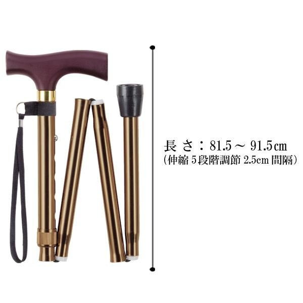 折りたたみ エコノミーステッキ  杖 OT-005 OT-009 OT-001 身長目安:約157~177cm