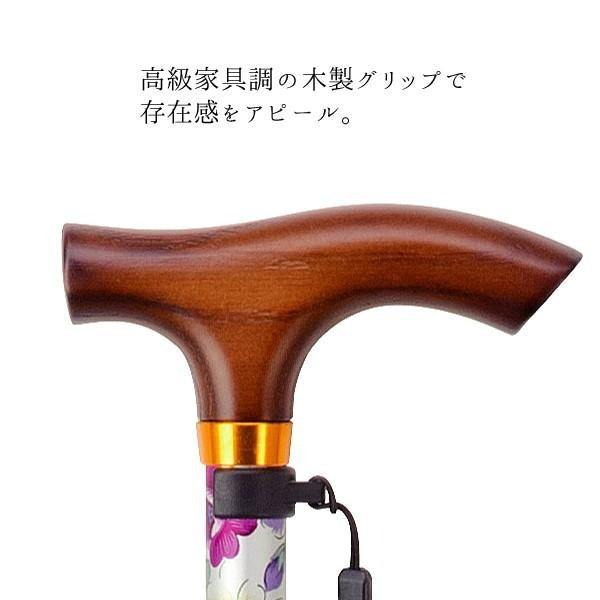 伸縮ステッキ 花柄ステッキ 杖  OT-710 OT-711 OT-712 長さ：68.5〜91cm 10段階調節(2.5cm間隔) ）