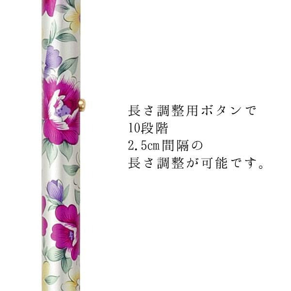 伸縮ステッキ 花柄ステッキ 杖  OT-710 OT-711 OT-712 長さ：68.5〜91cm 10段階調節(2.5cm間隔) ）