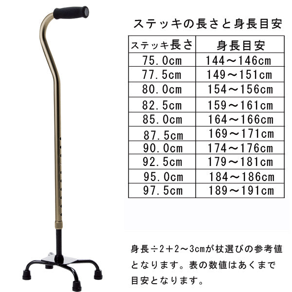 非課税 多点杖 ステッキ 杖 OT-003 身長目安:約144~189cm