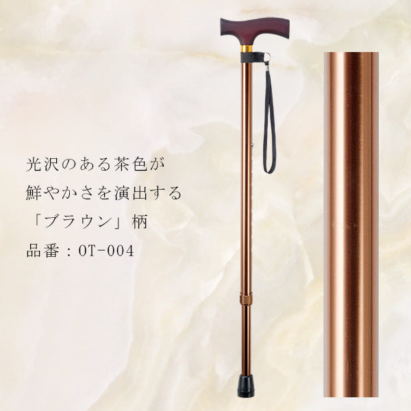 伸縮 エコノミーステッキ  杖 OT-004 OT-104 OT-002 長さ：73〜93cm 9段階 (2.5cm間隔)
