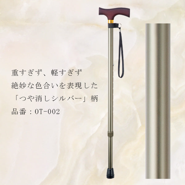 伸縮 エコノミーステッキ  杖 OT-004 OT-104 OT-002 長さ：73〜93cm 9段階 (2.5cm間隔)