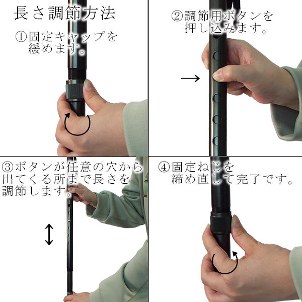 伸縮 エコノミーステッキ  杖 OT-004 OT-104 OT-002 長さ：73〜93cm 9段階 (2.5cm間隔)