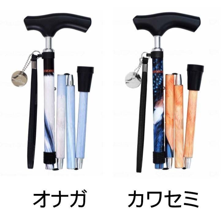 島製作所 ワンダーワーカー折りたたみステッキ 長さ：74～84cm（5段階調節 2.5cm）