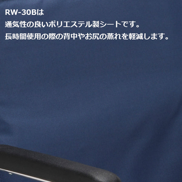 マキテック 自走式 車椅子 車いす RW-50SB（ボリエステル）RW-50B（ビニールレザー） 紺色 折りたたみ車いす アルミ製