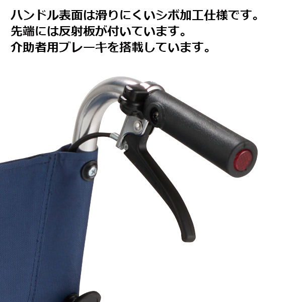マキテック 自走式 車椅子 車いす RW-50SB（ボリエステル）RW-50B（ビニールレザー） 紺色 折りたたみ車いす アルミ製
