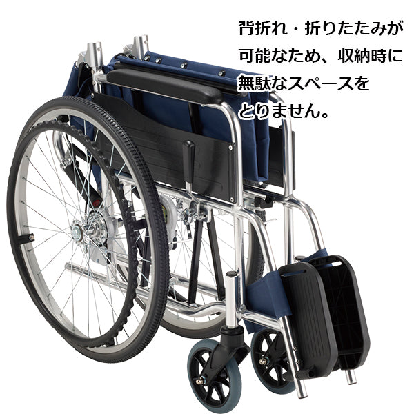 マキテック 自走式 車椅子 車いす RW-50SB（ボリエステル）RW-50B（ビニールレザー） 紺色 折りたたみ車いす アルミ製