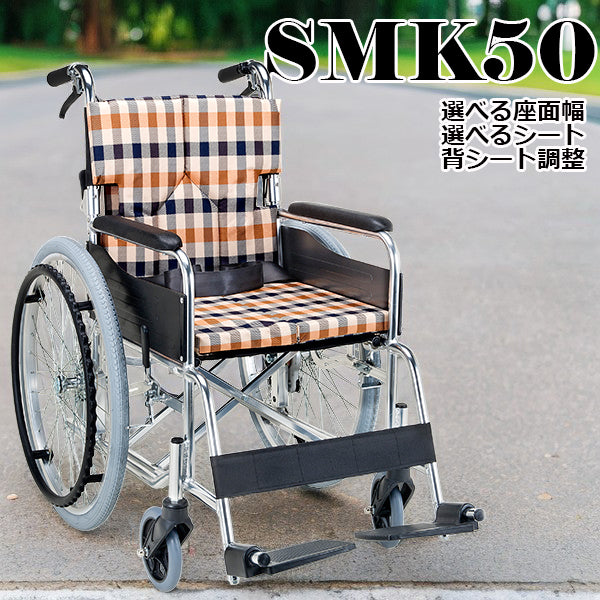 マキテック　車いす 自走式 車椅子 SMK50　セミオーダー　折りたたみ車いす　アルミ製　予備シートプレゼントキャンペーン中